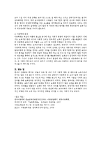 어린이집에서의 보육경험이 영유아 발달에 미치는 긍정적인 영향과 부정적인 영향에 대해 구체적으로 기술하고-4