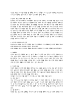 민주적 부모교육이론에 대해 본인의 생각을 구체적으로 설명하여 보시오-2