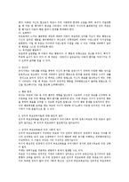 민주적 부모교육이론에 대해 본인의 생각을 구체적으로 설명하여 보시오-3