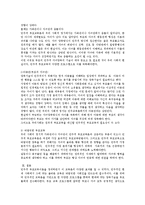 민주적 부모교육이론에 대해 본인의 생각을 구체적으로 설명하여 보시오-4