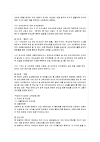 [보건교육 C형] 초(중고)학생의 안전과 사고예방에 대한 교육-8