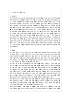 [비교행정론 C형] 미국의 행정체제의 특징을 설명하시오-2