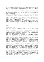 [비교행정론 C형] 미국의 행정체제의 특징을 설명하시오-3