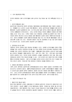 [비교행정론 C형] 미국의 행정체제의 특징을 설명하시오-4