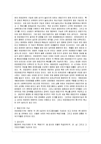 [비교행정론 C형] 미국의 행정체제의 특징을 설명하시오-5