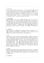 [비교행정론 C형] 미국의 행정체제의 특징을 설명하시오-6