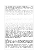 [비교행정론 C형] 미국의 행정체제의 특징을 설명하시오-7