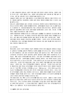 [비교행정론 C형] 미국의 행정체제의 특징을 설명하시오-8