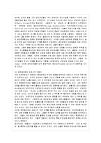 [비교행정론 C형] 미국의 행정체제의 특징을 설명하시오-9