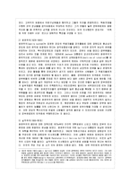 [비교행정론 C형] 미국의 행정체제의 특징을 설명하시오-3