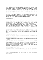 [비교행정론 C형] 미국의 행정체제의 특징을 설명하시오-4