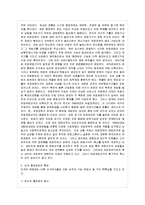 [비교행정론 C형] 미국의 행정체제의 특징을 설명하시오-5
