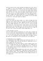 [비교행정론 C형] 미국의 행정체제의 특징을 설명하시오-6