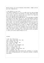 [비교행정론 C형] 미국의 행정체제의 특징을 설명하시오-8
