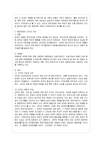 [비교행정론 D형] 영국과 프랑스 행정체제를 비교 설명하시오-3