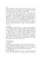 [비교행정론 D형] 영국과 프랑스 행정체제를 비교 설명하시오-4