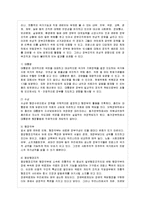 [비교행정론 D형] 영국과 프랑스 행정체제를 비교 설명하시오-7