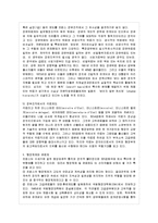 [비교행정론 D형] 영국과 프랑스 행정체제를 비교 설명하시오-8