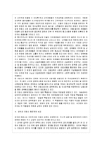 [비교행정론 D형] 영국과 프랑스 행정체제를 비교 설명하시오-9