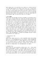 [비교행정론 E형] 일본의 행정체제의 특징에 대하여 설명하시오-9