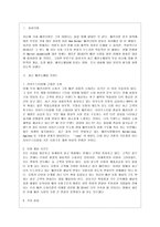 [패션리테일링과 머천다이징 공통] 최근 패션소매업의 주요 이슈에 대한 조사 및 분석-2