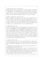 [프랑스문화읽기 공통] 프랑스 행정조직에 대해 서술하시오-3