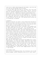 [프랑스문화읽기 공통] 프랑스 행정조직에 대해 서술하시오-5