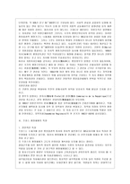 [프랑스문화읽기 공통] 프랑스 행정조직에 대해 서술하시오-7