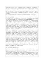 [프랑스문화읽기 공통] 프랑스 행정조직에 대해 서술하시오-8