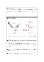 의류 온라인쇼핑몰 창업 사업계획서-4