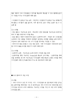 의류 온라인쇼핑몰 창업 사업계획서-10
