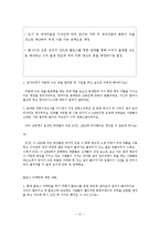 의류 온라인쇼핑몰 창업 사업계획서-13