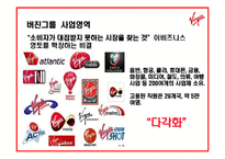 직원만족 펀경영 재벌이된 CEO 버진그룹 회장-10