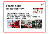 직원만족 펀경영 재벌이된 CEO 버진그룹 회장-18
