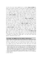 [성인학습및상담론] 에릭슨(Erikson), 레빈슨(Levinson), 로에빙거(Loevinger)의 발달이론 및 교육적 시사점 논의-2