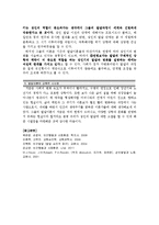 [성인학습및상담론] 에릭슨(Erikson), 레빈슨(Levinson), 로에빙거(Loevinger)의 발달이론 및 교육적 시사점 논의-5