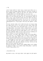 학교사회복지3공통) 학교사회복지의 필요성과 목적, 개념을 설명하고, 자신이 속한 지역의 특성과 상황에 이를 적용하여, 학교사회복지의 구체적인 필요성, 대상과 내용, 가능한 방법을 제안하시오.-2