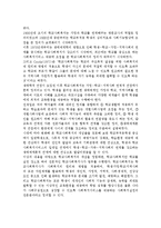 학교사회복지3공통) 학교사회복지의 필요성과 목적, 개념을 설명하고, 자신이 속한 지역의 특성과 상황에 이를 적용하여, 학교사회복지의 구체적인 필요성, 대상과 내용, 가능한 방법을 제안하시오.-3