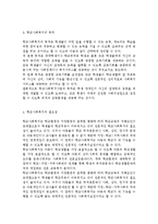 학교사회복지3공통) 학교사회복지의 필요성과 목적, 개념을 설명하고, 자신이 속한 지역의 특성과 상황에 이를 적용하여, 학교사회복지의 구체적인 필요성, 대상과 내용, 가능한 방법을 제안하시오.-4