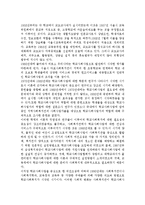 학교사회복지3공통) 학교사회복지의 필요성과 목적, 개념을 설명하고, 자신이 속한 지역의 특성과 상황에 이를 적용하여, 학교사회복지의 구체적인 필요성, 대상과 내용, 가능한 방법을 제안하시오.-7