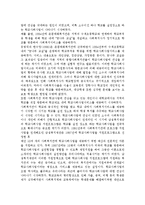 학교사회복지3공통) 학교사회복지의 필요성과 목적, 개념을 설명하고, 자신이 속한 지역의 특성과 상황에 이를 적용하여, 학교사회복지의 구체적인 필요성, 대상과 내용, 가능한 방법을 제안하시오.-8