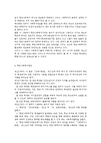 학교사회복지3공통) 학교사회복지의 필요성과 목적, 개념을 설명하고, 자신이 속한 지역의 특성과 상황에 이를 적용하여, 학교사회복지의 구체적인 필요성, 대상과 내용, 가능한 방법을 제안하시오.-10