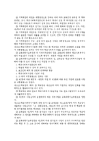 학교사회복지3공통) 학교사회복지의 필요성과 목적, 개념을 설명하고, 자신이 속한 지역의 특성과 상황에 이를 적용하여, 학교사회복지의 구체적인 필요성, 대상과 내용, 가능한 방법을 제안하시오.-13