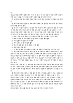 학교사회복지3공통) 학교사회복지의 필요성과 목적, 개념을 설명하고, 자신이 속한 지역의 특성과 상황에 이를 적용하여, 학교사회복지의 구체적인 필요성, 대상과 내용, 가능한 방법을 제안하시오.-15