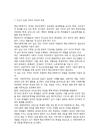 학교사회복지3공통) 학교사회복지의 필요성과 목적, 개념을 설명하고, 자신이 속한 지역의 특성과 상황에 이를 적용하여, 학교사회복지의 구체적인 필요성, 대상과 내용, 가능한 방법을 제안하시오.-16
