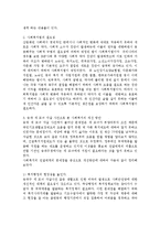 사회복지법의 기본의의와 필요성에 대해 설명하시오-2