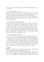 사회복지법의 기본의의와 필요성에 대해 설명하시오-3