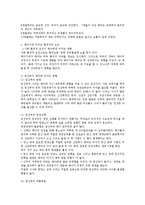 태아기 발달의 특성과 사회복지실천-2
