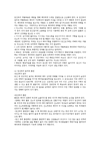 태아기 발달의 특성과 사회복지실천-3