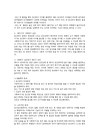 태아기 발달의 특성과 사회복지실천-4
